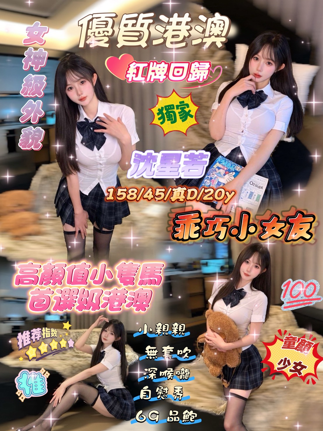 花蓮 雨潔 擅長背推 38F